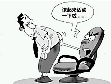 男性健康