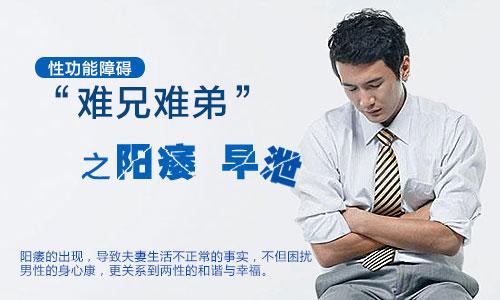 轻度阳痿怎么恢复